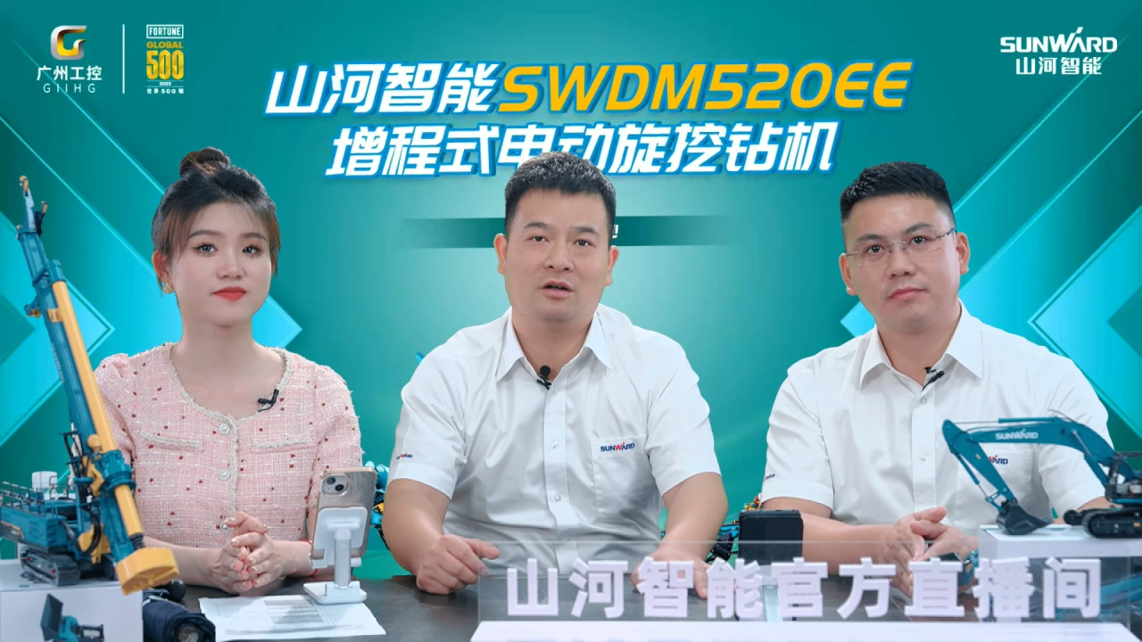 先导式创新，再推电动新品！304am永利集团智能SWDM520EE增程式旋挖钻机推介会成功进行