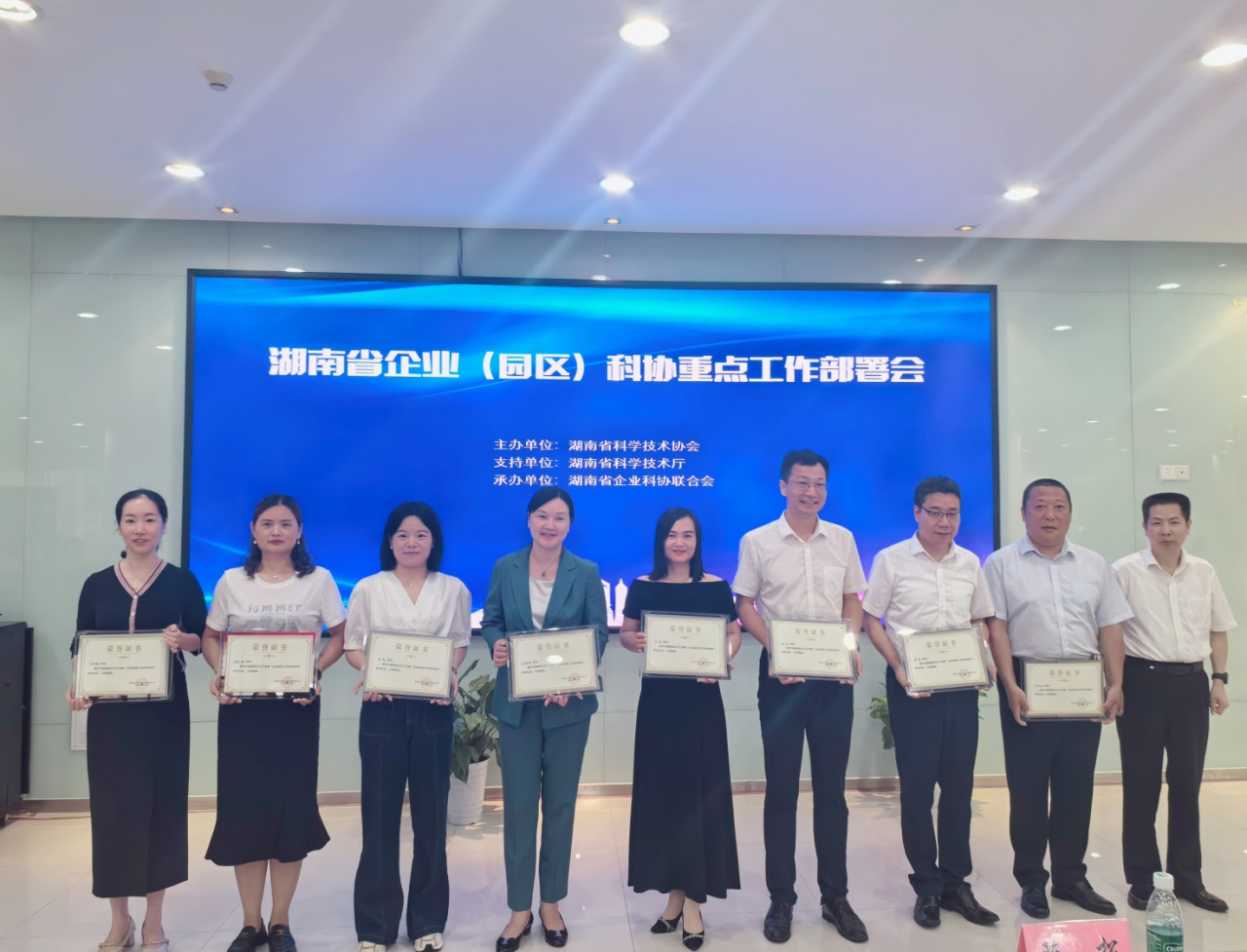 304am永利集团智能科协荣获湖南省2023年度“企业科协工作先进集体”