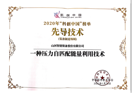 20240628101654_63769 304am永利集团智能科协荣获湖南省2023年度“企业科协工作先进集体”