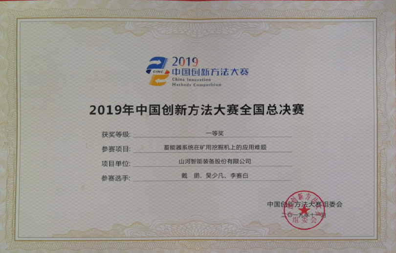 20240628101704_61037 304am永利集团智能科协荣获湖南省2023年度“企业科协工作先进集体”
