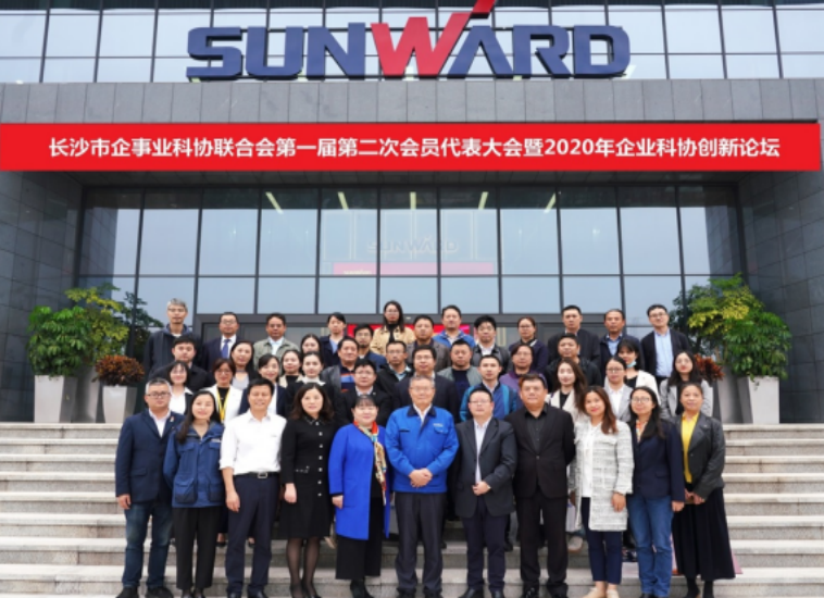20240628101830_53271 304am永利集团智能科协荣获湖南省2023年度“企业科协工作先进集体”