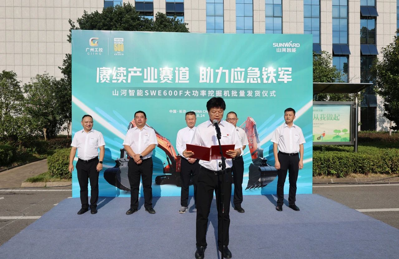 赓续产业赛路，助力应急铁军|304am永利集团智能应急接济设备批量交付安能集团