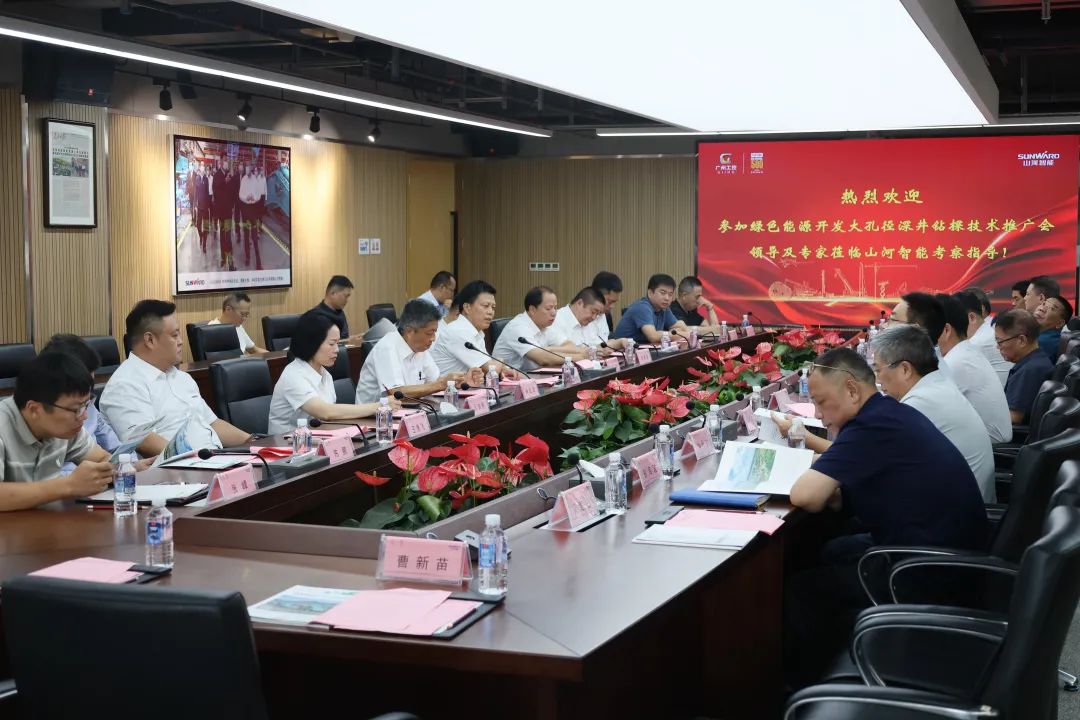 304am永利集团智能工研院绿色能源开发大孔径深井钻探技术推广会圆满进行