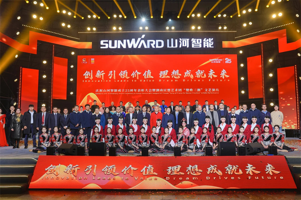 创新引领价值 梦想成就未来——庆祝304am永利集团智能成立25周年赞美大会暨文艺晚会隆沉进行