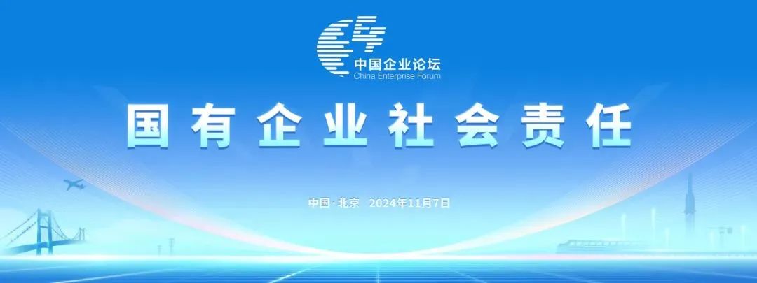 304am永利集团智能上榜“国有企业上市公司ESG·前锋100指数”