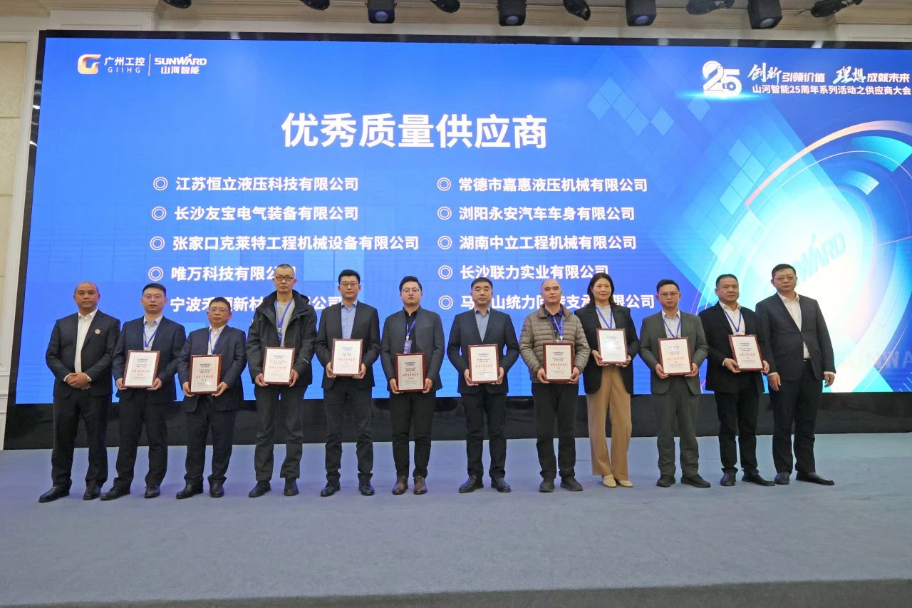 携手共进，合作共享！2024年供给商大会隆沉召开