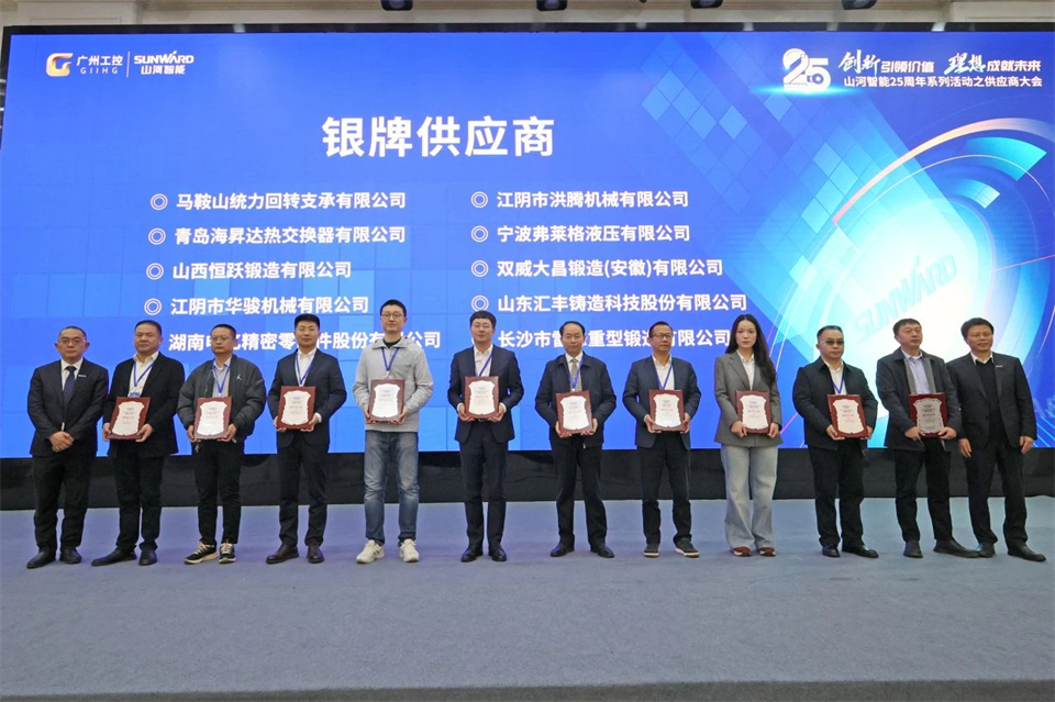 携手共进，合作共享！2024年供给商大会隆沉召开