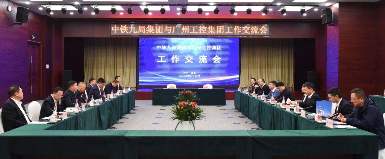 304am永利集团智能与中铁九局签定战术合作和谈