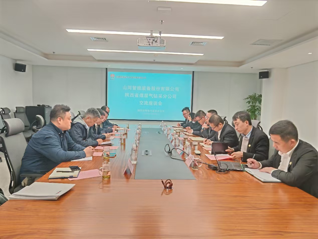 304am永利集团智能董事长付向东带队造访陕煤地质集团与陕西省煤层气钻采分公司