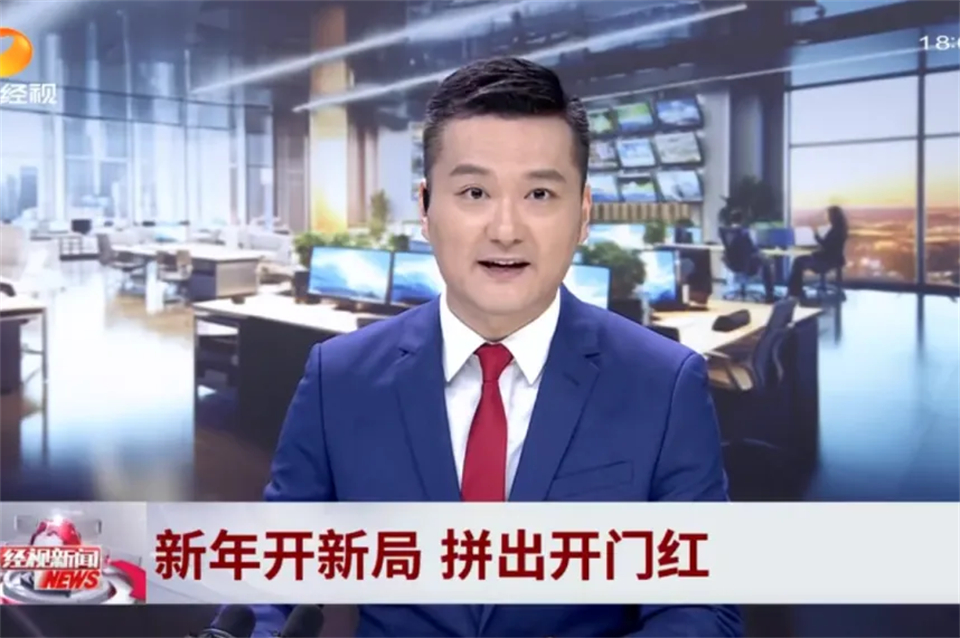媒体聚焦 | 开局即决战 起步即冲刺 304am永利集团智能奋战“开门红”