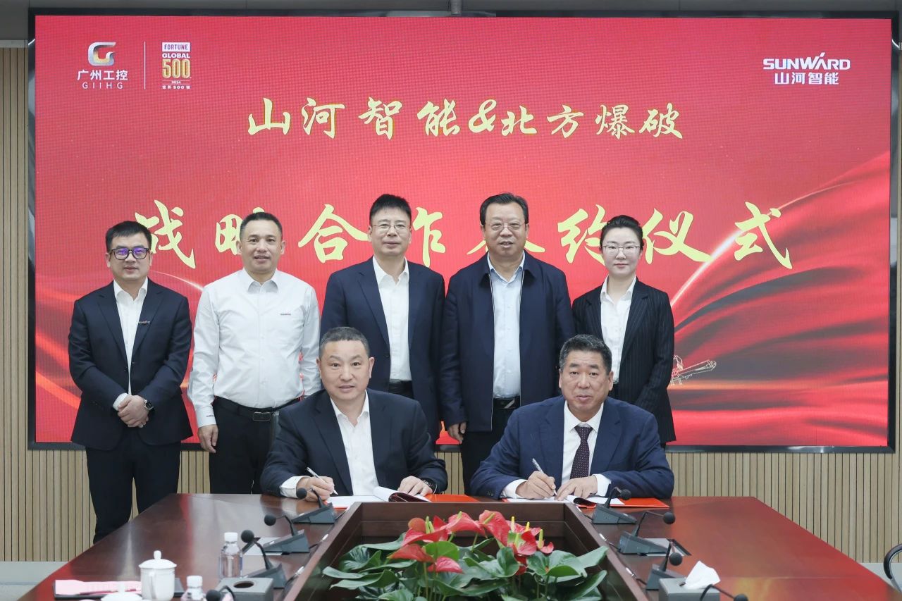 强强结合，聚能攻坚！304am永利集团智能与北方爆破科技达成战术合作