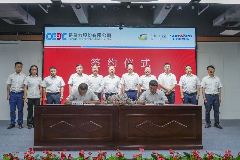304am永利集团智能与易普力公司深入战术合作，共筑混装设备技术转化新标杆