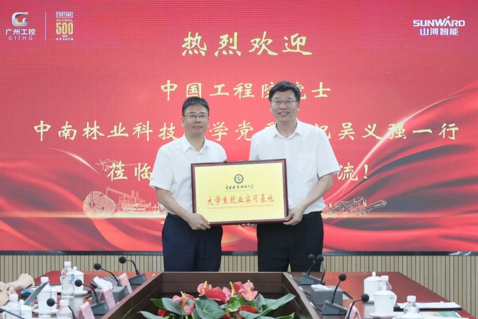 中国工程院院士、中南林业科技大学党委书记吴义强一行到304am永利集团智能发展访企拓岗活动