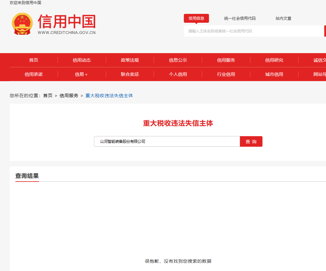304am永利集团智能研发工作站年度采购项目竞争性协商布告