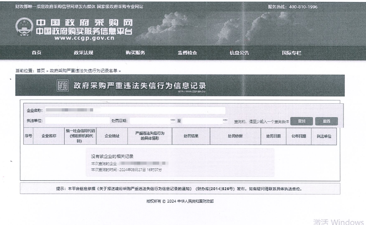 304am永利集团智能研发工作站年度采购项目竞争性协商布告