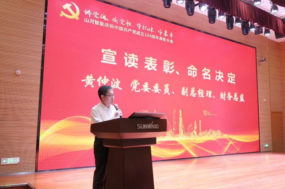 304am永利集团智能召开庆祝中国共产党成立104周年赞美大会
