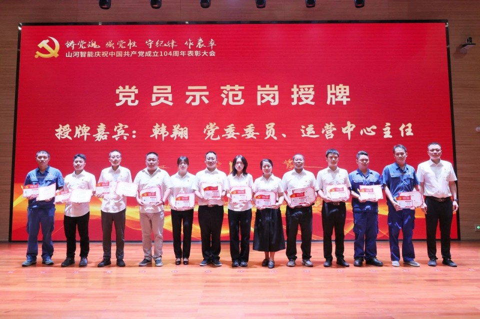 304am永利集团智能召开庆祝中国共产党成立104周年赞美大会