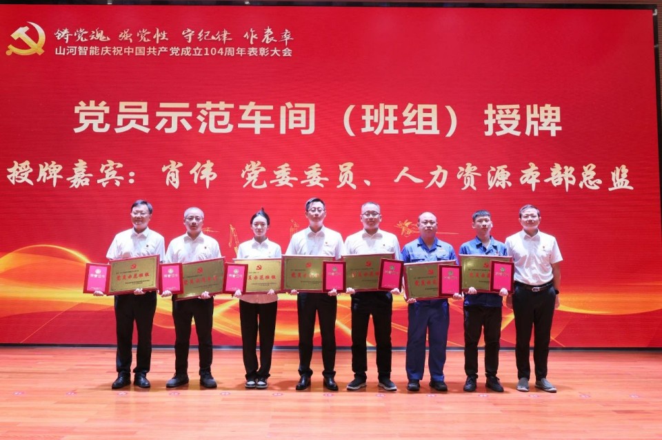 304am永利集团智能召开庆祝中国共产党成立104周年赞美大会
