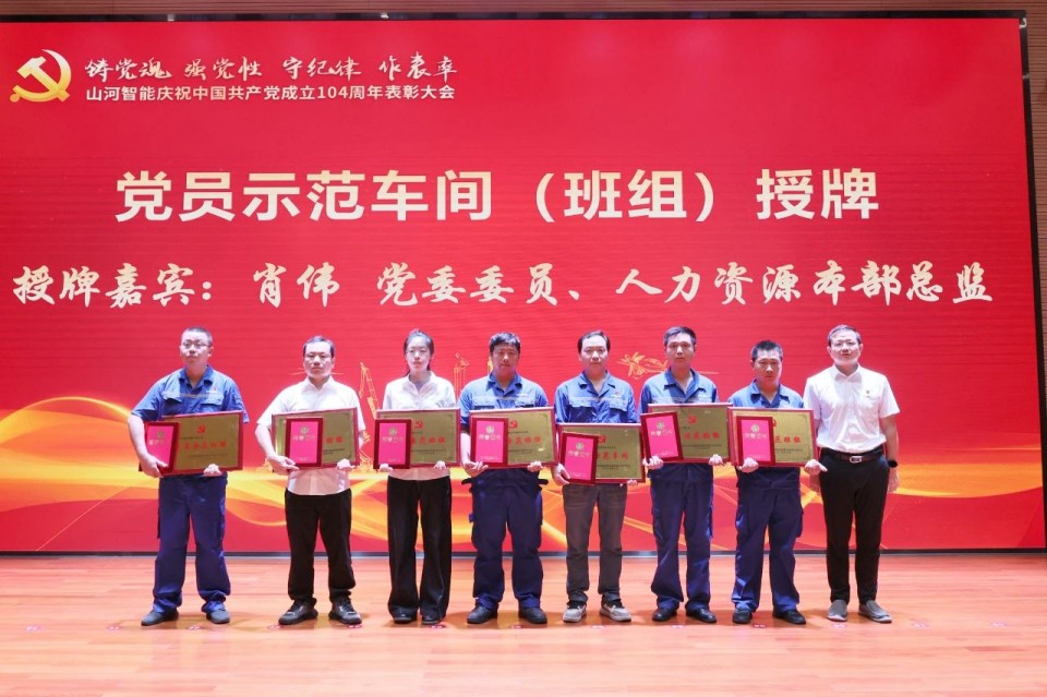 304am永利集团智能召开庆祝中国共产党成立104周年赞美大会
