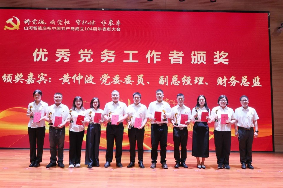 304am永利集团智能召开庆祝中国共产党成立104周年赞美大会