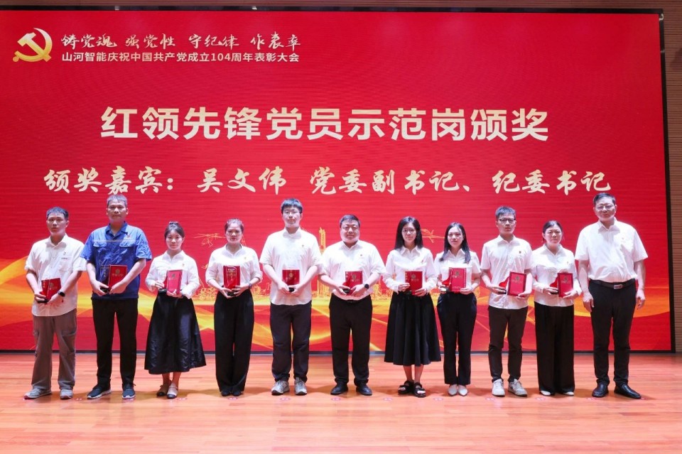 304am永利集团智能召开庆祝中国共产党成立104周年赞美大会