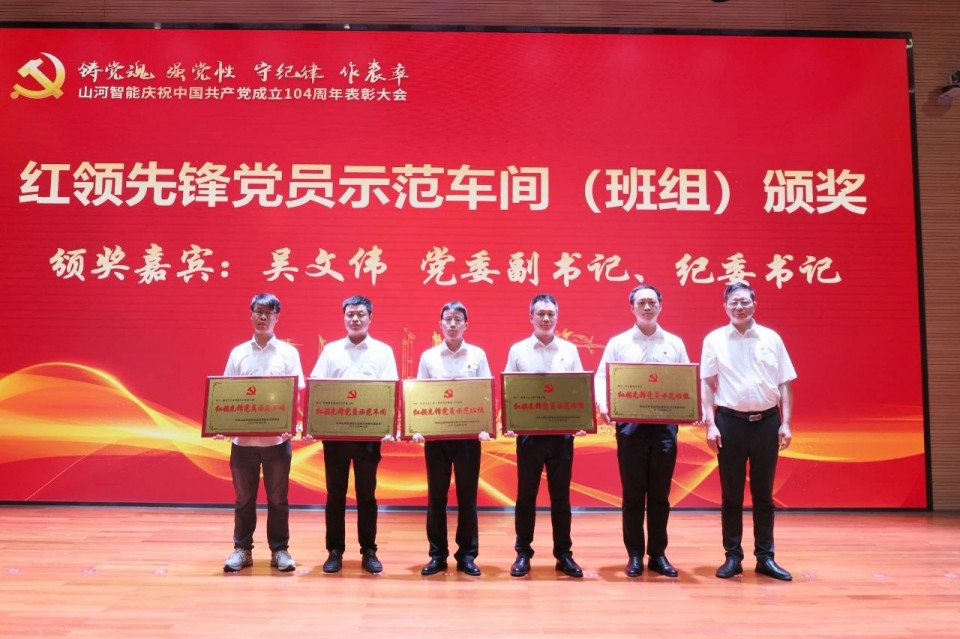304am永利集团智能召开庆祝中国共产党成立104周年赞美大会