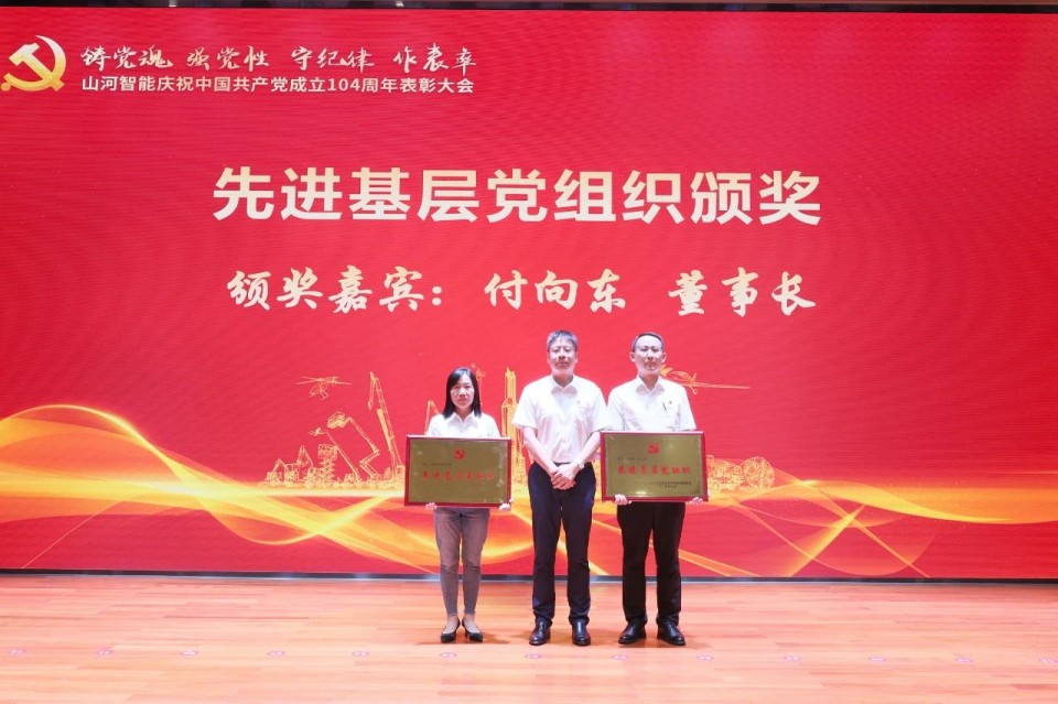 304am永利集团智能召开庆祝中国共产党成立104周年赞美大会