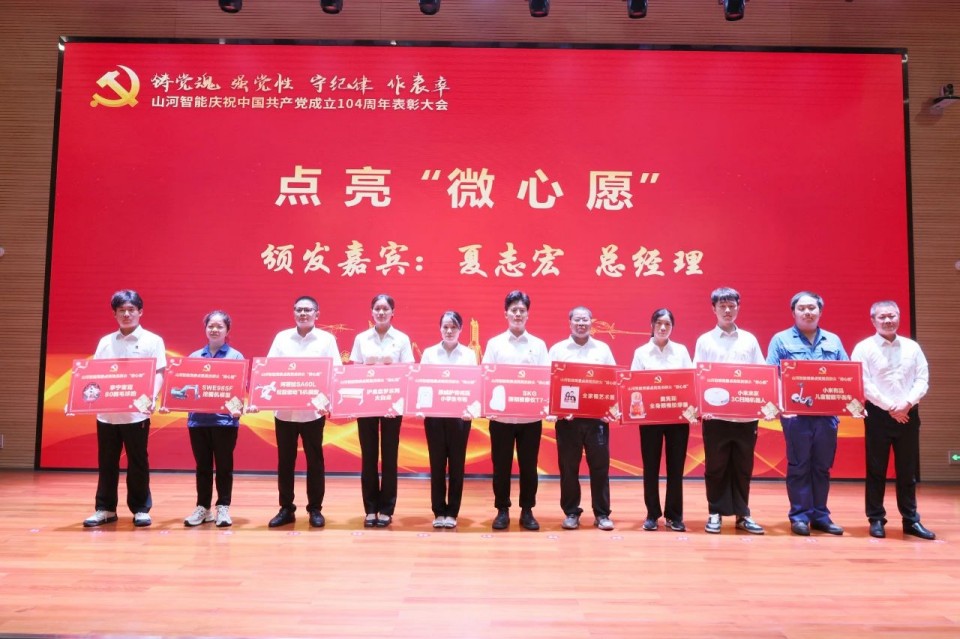 304am永利集团智能召开庆祝中国共产党成立104周年赞美大会