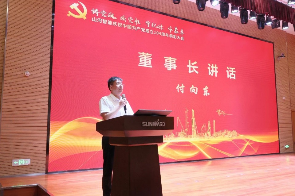304am永利集团智能召开庆祝中国共产党成立104周年赞美大会