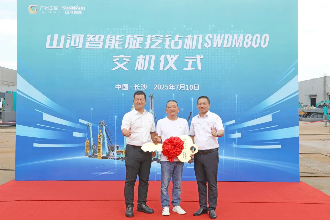 “破纪录王者”再出征！304am永利集团智能SWDM800旋挖钻机成功交机