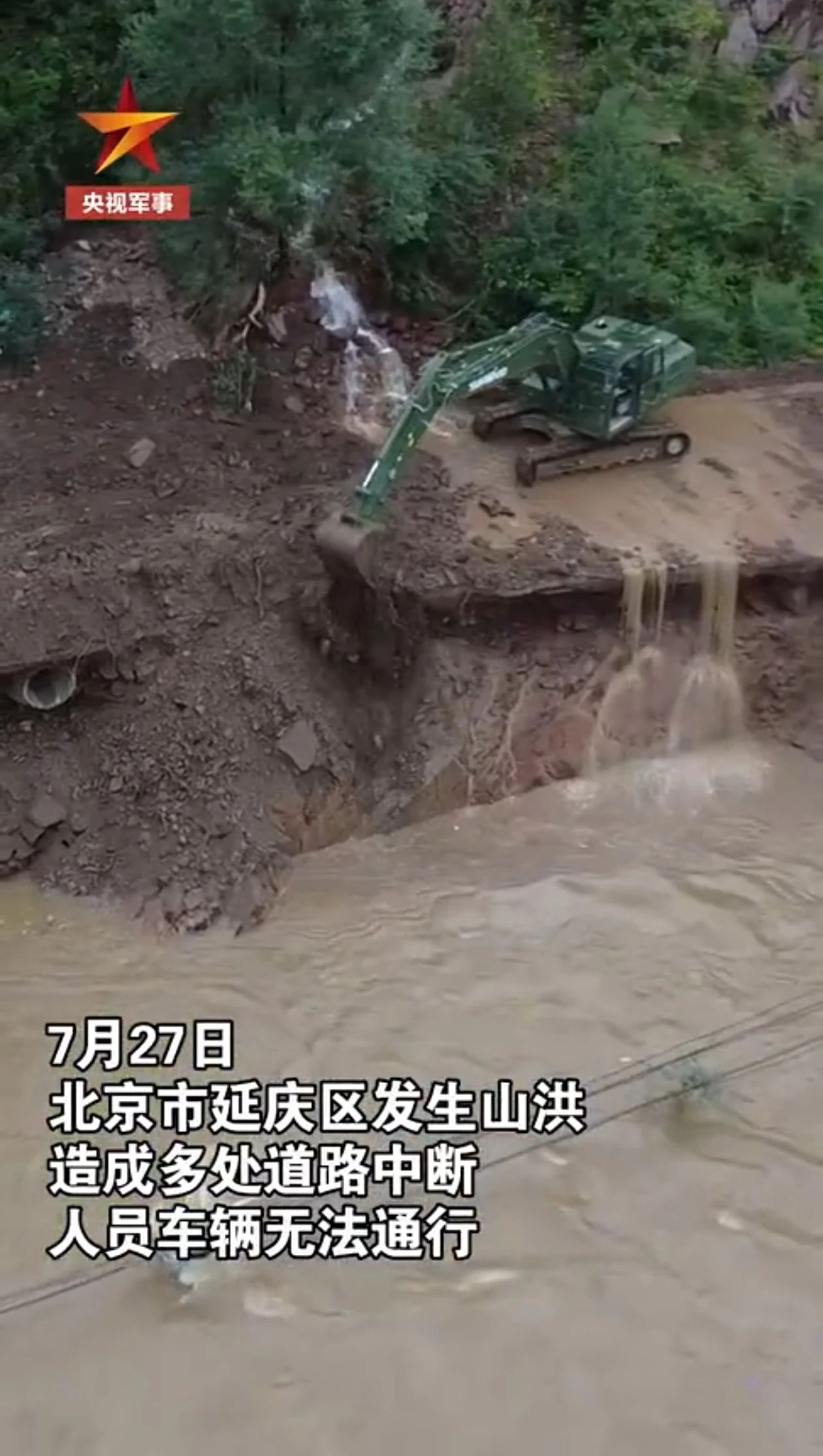 关注！304am永利集团智能应急接济设备助力武警冲锋北京暴雨抢险救灾一线！