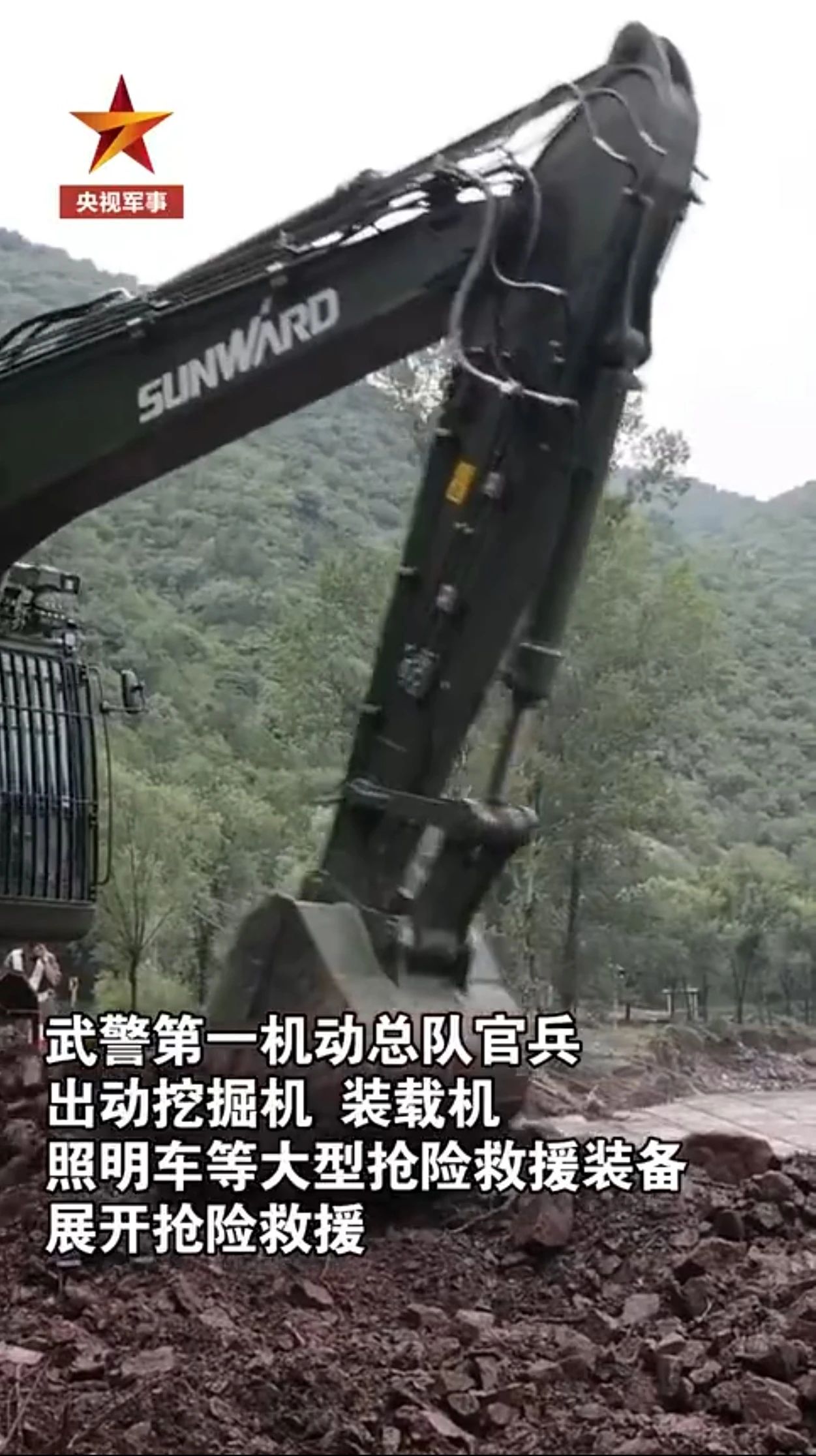 关注！304am永利集团智能应急接济设备助力武警冲锋北京暴雨抢险救灾一线！