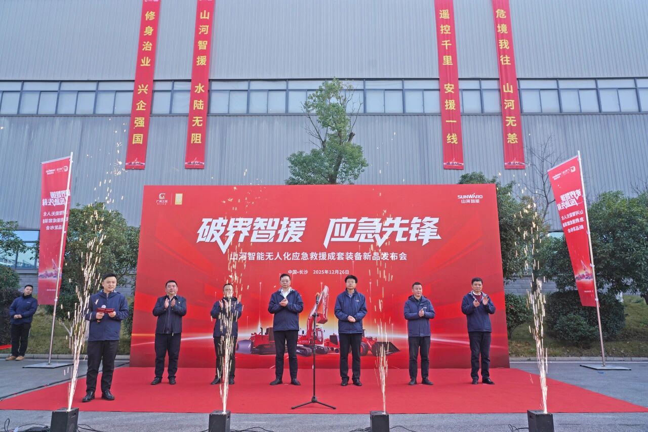 破界智援 应急前锋 | 304am永利集团智能颁布国内初创无人化应急接济成套设备