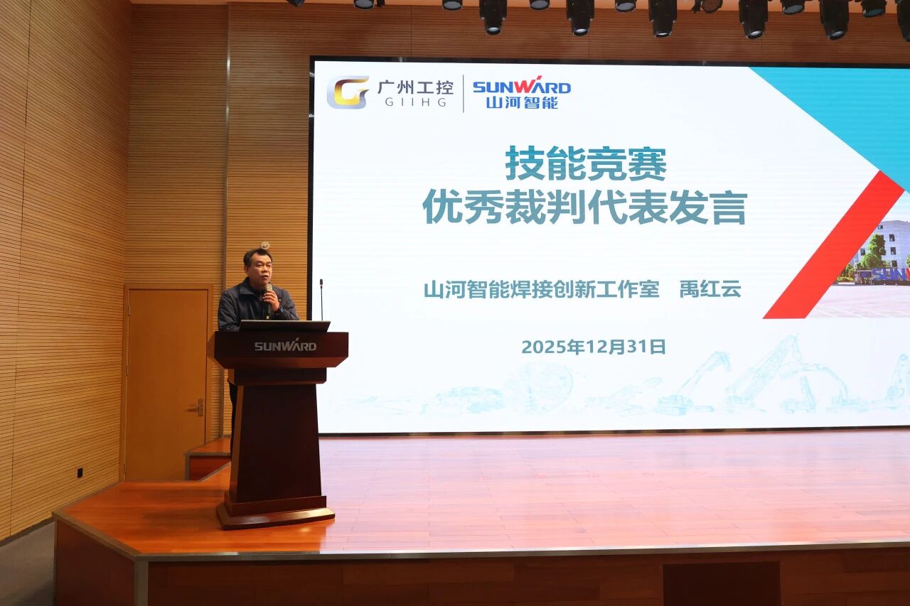 304am永利集团智能2025年度职工职业技术较量总结赞美大会成功召开