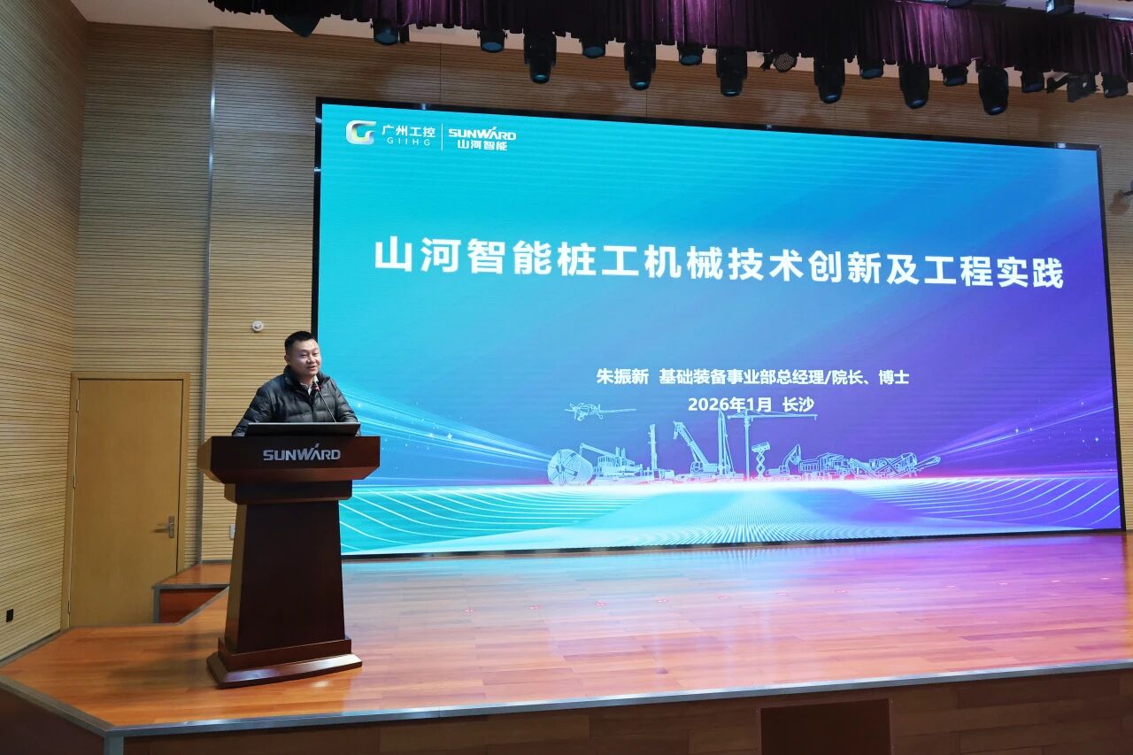 湖南省工程治理学会2025年学术年会在304am永利集团工业城进行