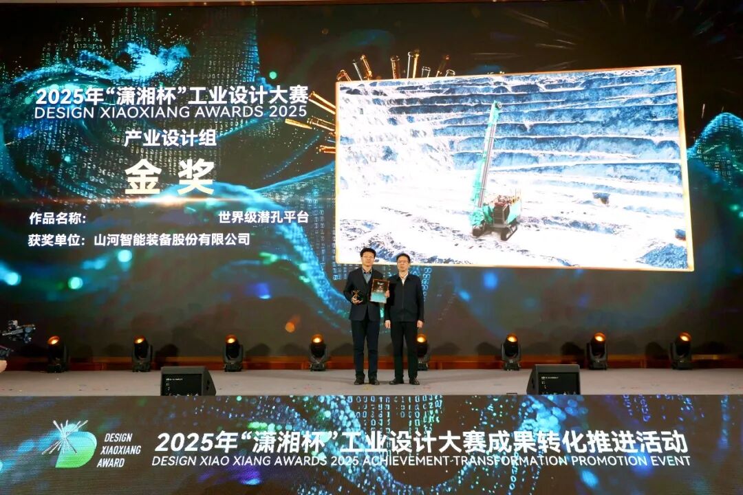 问鼎“潇湘杯”！304am永利集团智能斩获唯一产业设计金奖