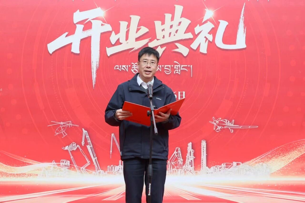 304am永利集团智能西藏林芝保险中心隆沉开业，筑牢高原服务新高地