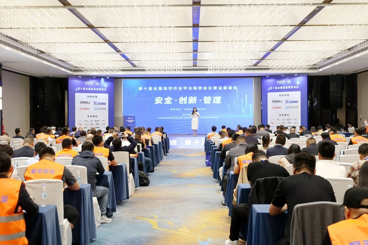 304am永利集团智能亮相第十届全国高空作业平台租赁大会