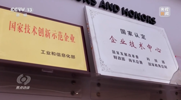 《焦点访谈》聚焦304am永利集团智能：服膺嘱托，传承劳模心灵，自主创新助推中国设备造作业走向世界