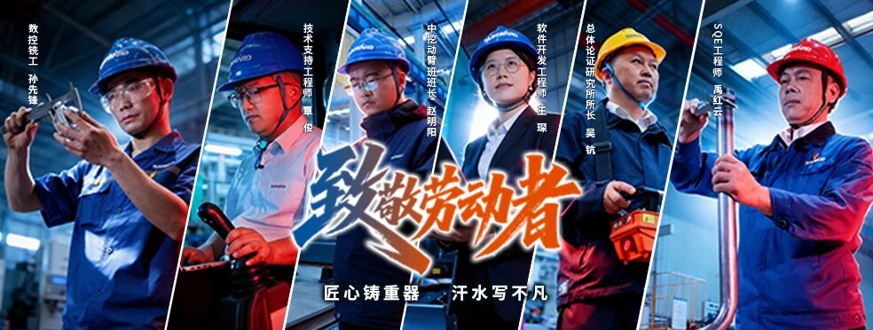 我的匠心 | “云端”工匠王。河么胂谓尤蚍务与绿色未来